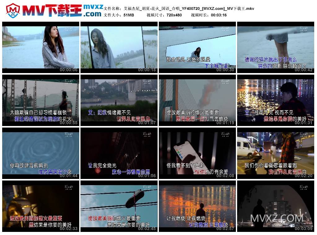 艾福杰尼_胡夏-花火_国语_合唱_YF400720